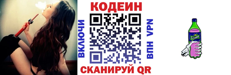 наркотики  Бикин  мориарти какой сайт  Codein напиток Lean (лин) 