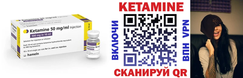 Кетамин ketamine  Бикин 