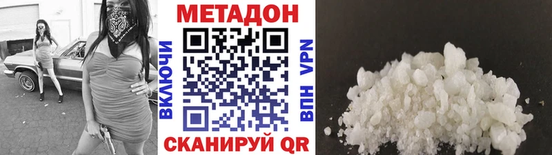 Метадон мёд  Бикин 